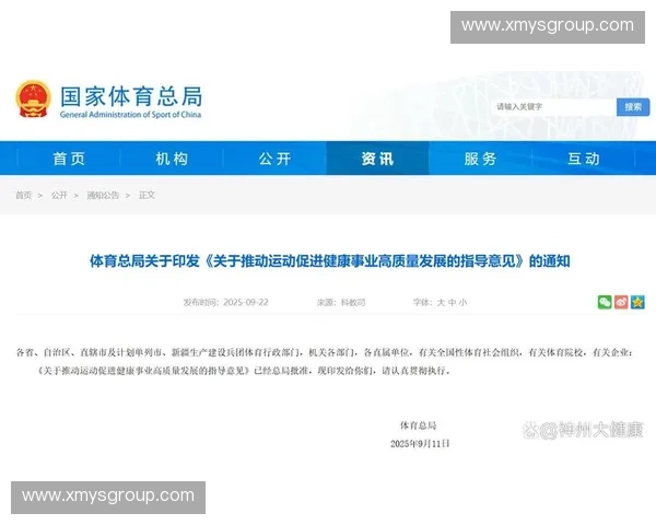 以体育检测为核心推动运动健康科学评估与服务体系创新发展升级建