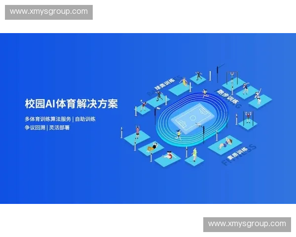 基于人工智能技术的智能体育动作识别与数据分析系统研究