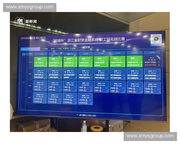 体育区块链管理模式创新与应用研究：探索数字化转型对体育行业的深远影响